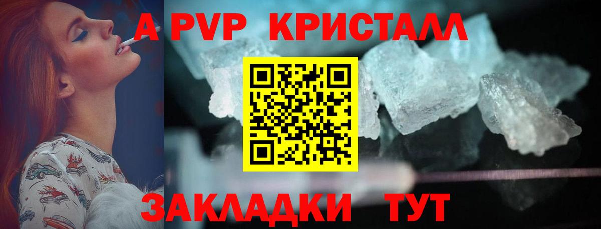 Alpha-PVP VHQ  Вход с VPN  Нальчик  A PVP СК 