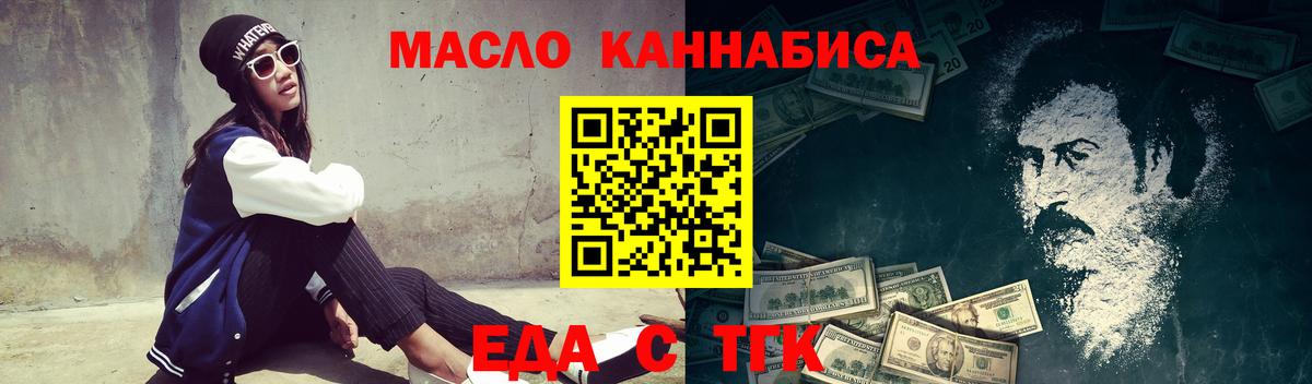 Cannafood конопля  Вход с VPN  Нальчик 