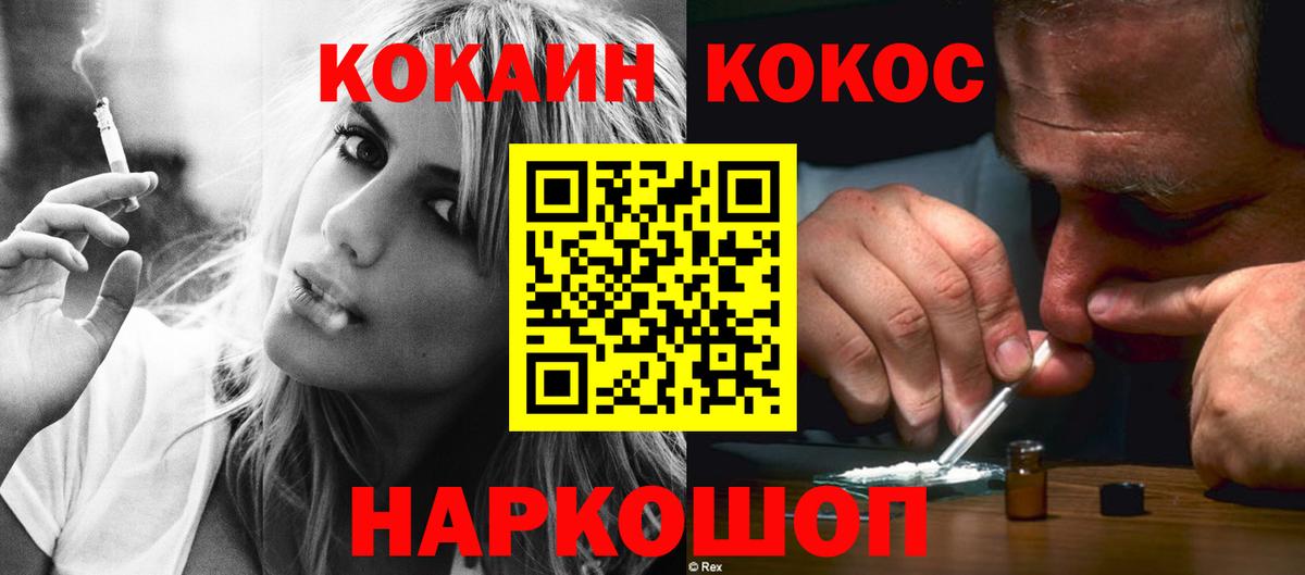 Cocaine VHQ  Cocaine Columbia  наркошоп  Вход с VPN  Нальчик 