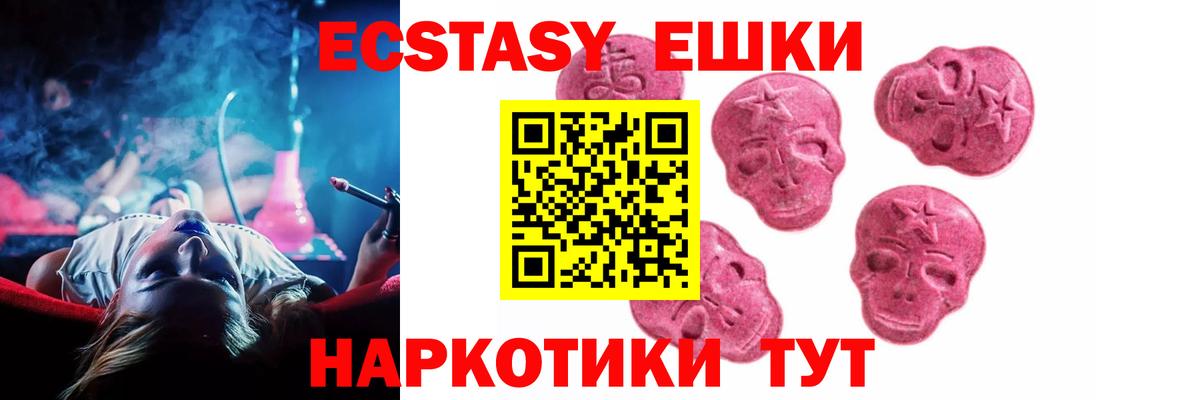 Ecstasy 300 mg Нальчик