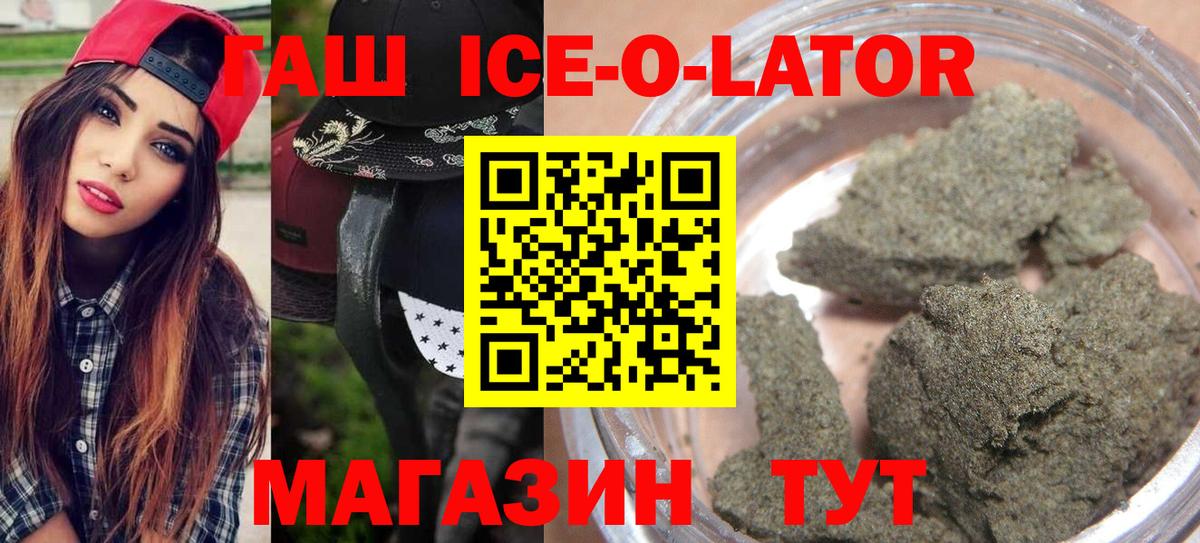 где можно купить   ГАШ гарик  Вход с VPN  Нальчик 