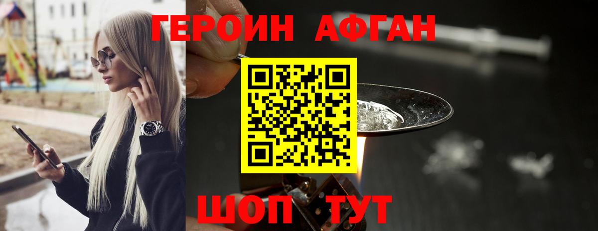 ГЕРОИН  ГЕРОИН Heroin  Вход с VPN  Нальчик 
