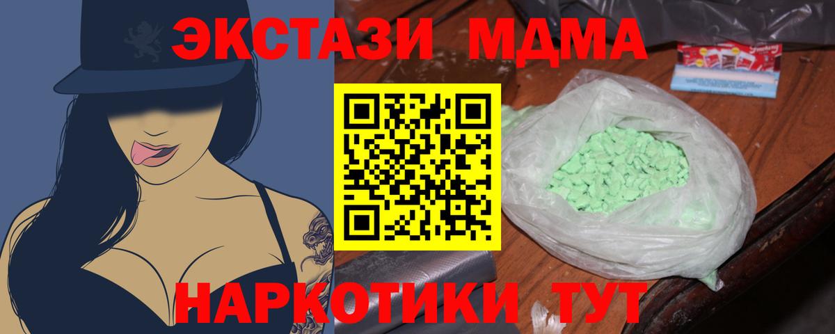 Нальчик  МДМА Molly  МДМА  МДМА Molly  Вход с VPN 