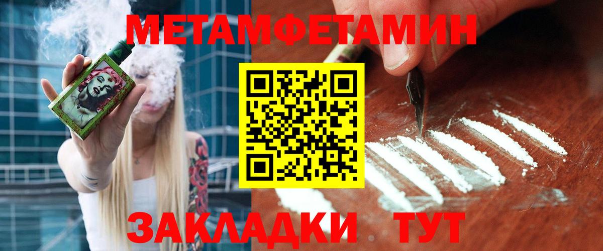 Нальчик  Первитин  Вход с VPN  Метамфетамин кристалл 