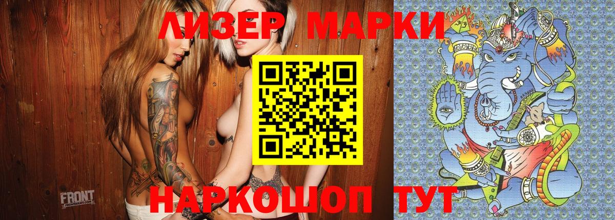 Наркотические марки 1,8мг Нальчик