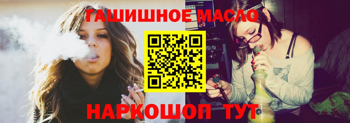 Дистиллят ТГК гашишное масло Нальчик