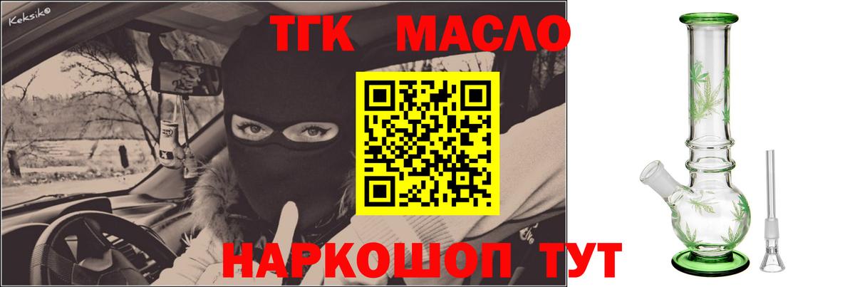 Нальчик  Дистиллят ТГК Wax  Вход с VPN 